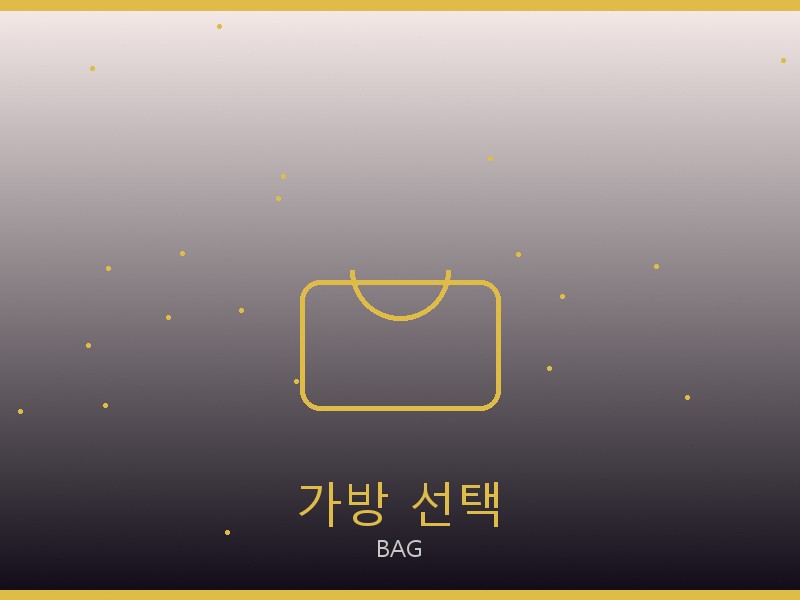 브루넬로 쿠치넬리 레플리카 사이트 가방 선택 가이드