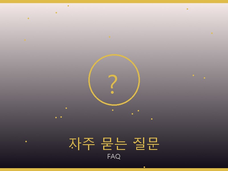 브루넬로 쿠치넬리 레플리카 사이트 자주 묻는 질문